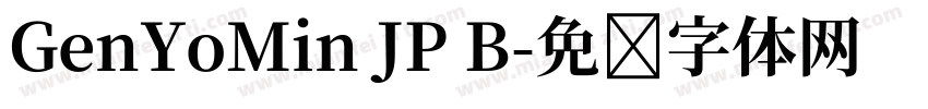 GenYoMin JP B字体转换
